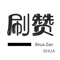 抖音自助赞平台24小时发